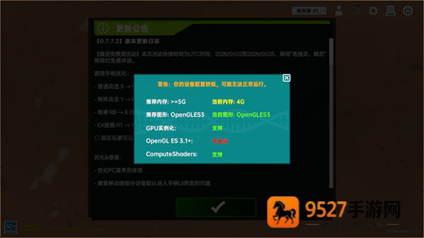 侏罗纪岛国际版(中生代黎明)