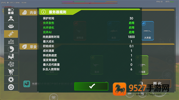 侏罗纪岛国际版(中生代黎明)