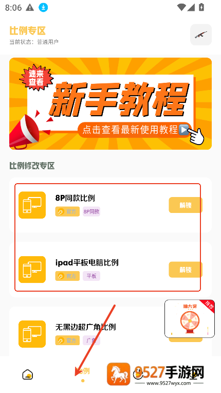 gm科技工具箱(地铁派克).apk2.0(Gm工具箱)