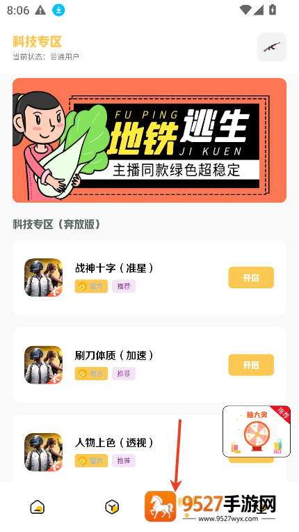 gm科技工具箱(地铁派克).apk2.0(Gm工具箱)