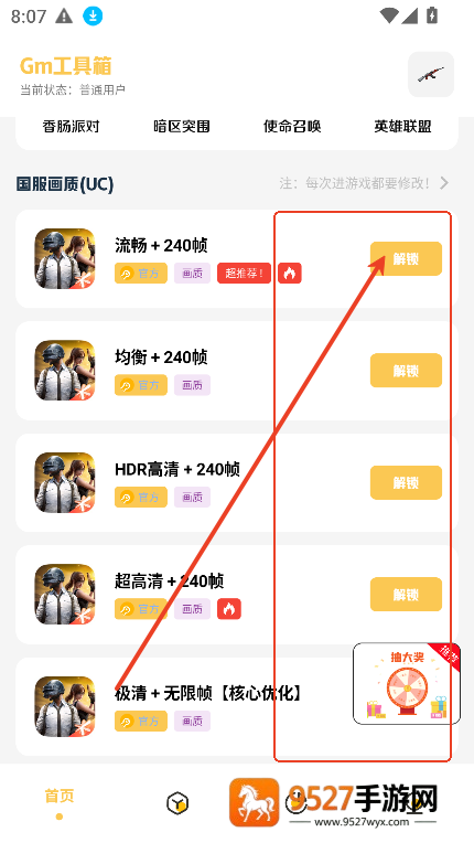 gm科技工具箱(地铁派克).apk2.0(Gm工具箱)