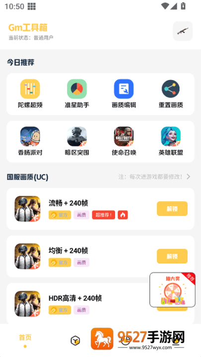 gm科技工具箱(地铁派克).apk2.0(Gm工具箱)