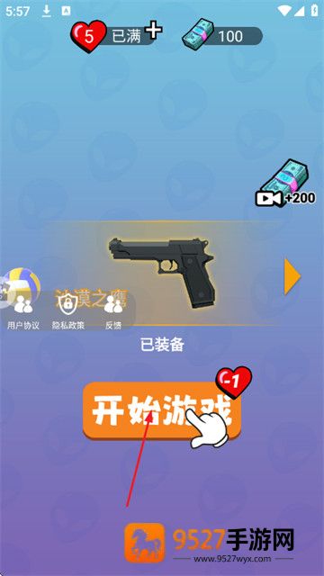 王者怪物猎手游戏