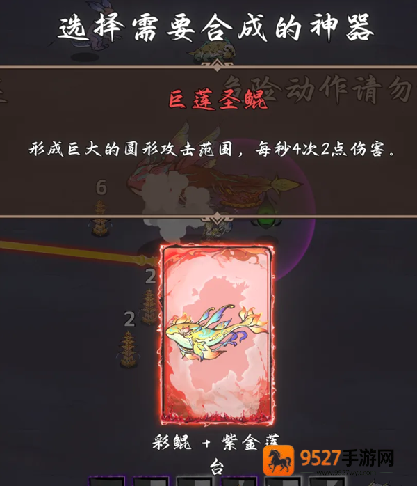西游志山海战纪手游