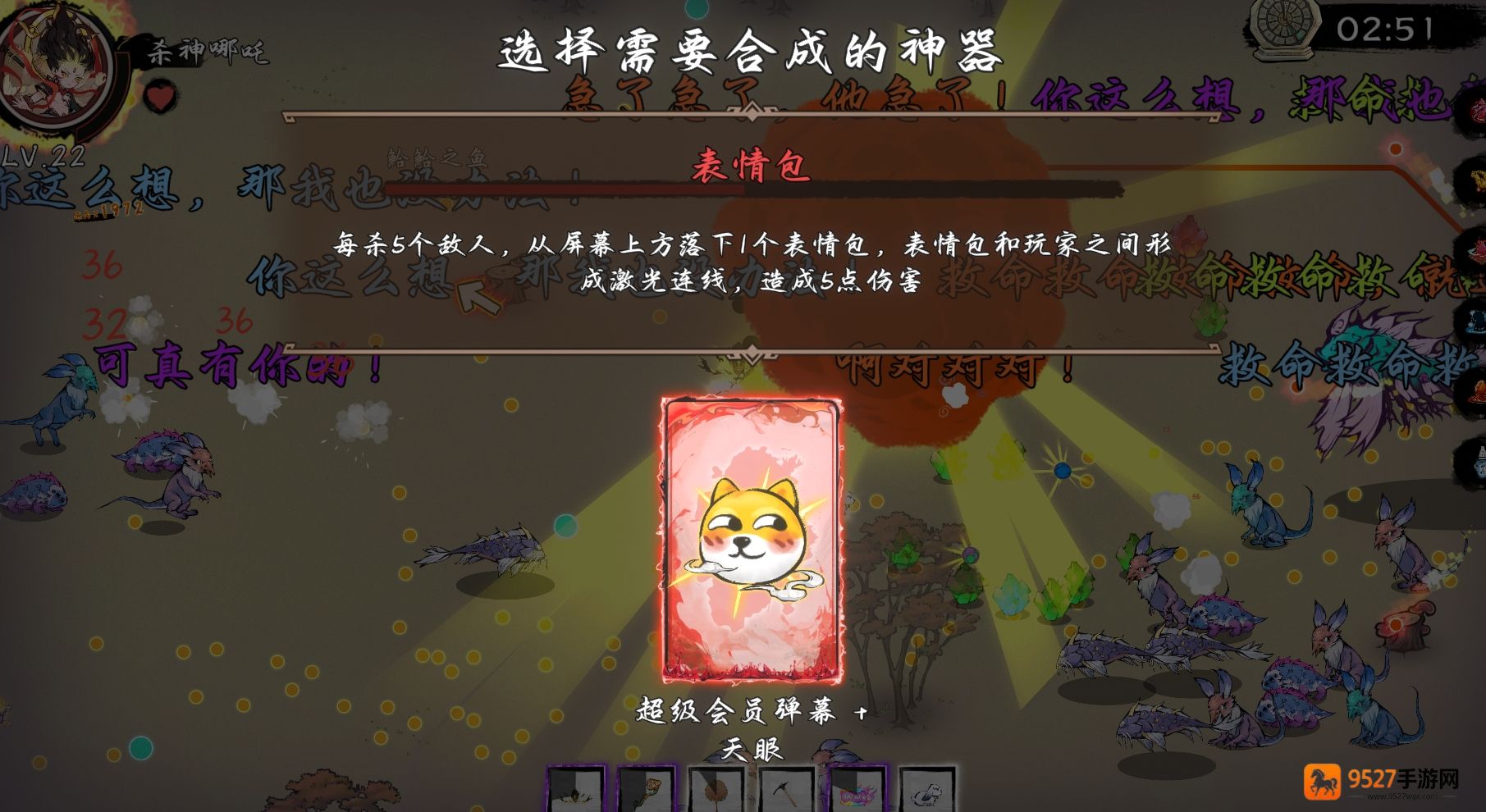 西游志山海战纪手游