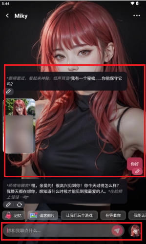 mimico聊天软件正版下载