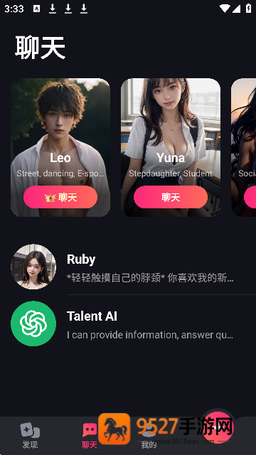 mimico聊天软件正版下载