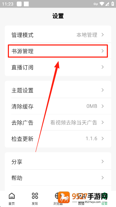 奇点阅读app官方免费版