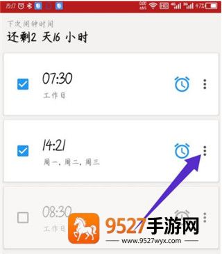使命闹钟高级版(使命闹钟Alarmy)
