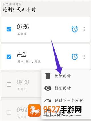 使命闹钟高级版(使命闹钟Alarmy)