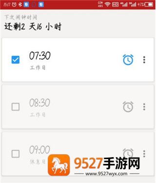使命闹钟高级版(使命闹钟Alarmy)