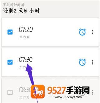 使命闹钟高级版(使命闹钟Alarmy)