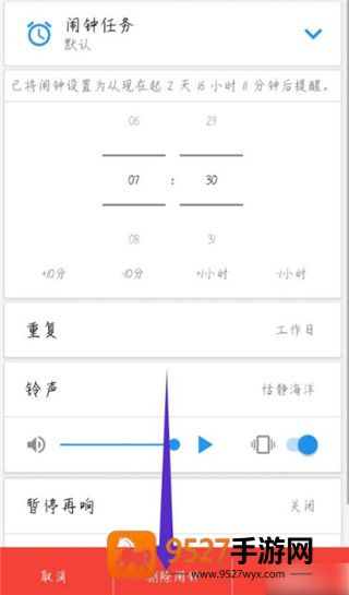 使命闹钟高级版(使命闹钟Alarmy)