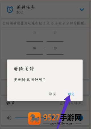 使命闹钟高级版(使命闹钟Alarmy)