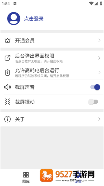长截屏软件下载