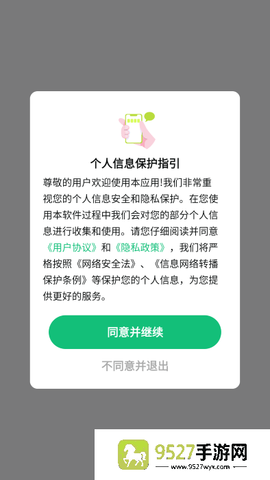 读谱机app