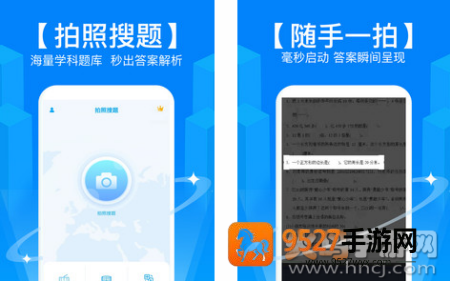 微省搜题app