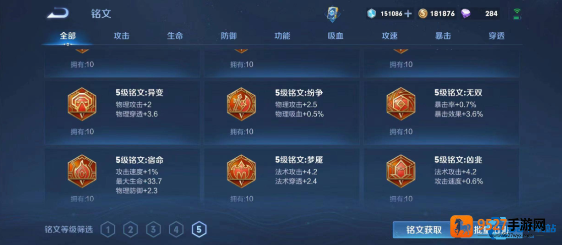 王者荣耀敖隐铭文搭配全解析