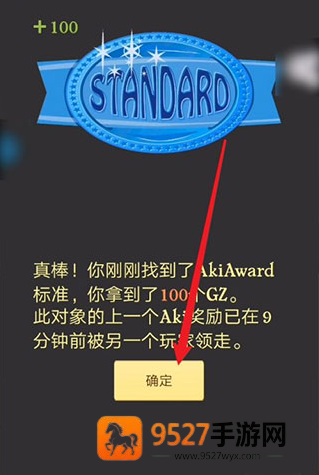 网络天才akintor手游(Akinator)