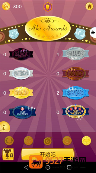 网络天才akintor手游(Akinator)