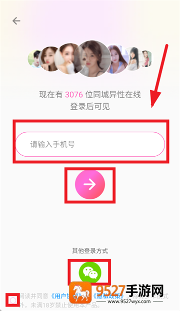 同城寻聊交友app