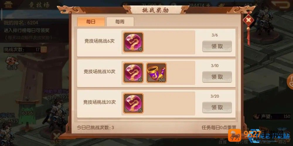 突破百级壁垒