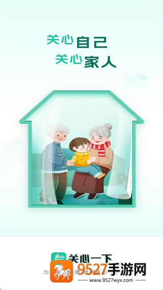 关心一下app下载