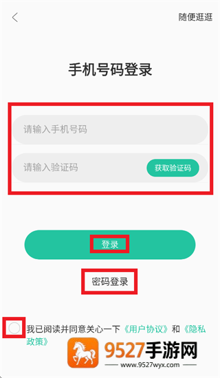 关心一下app下载