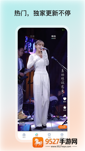 和映剧场app官方下载