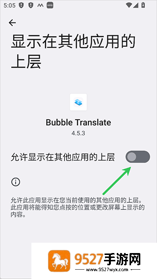 泡泡屏幕翻译app(Bubble Translate)