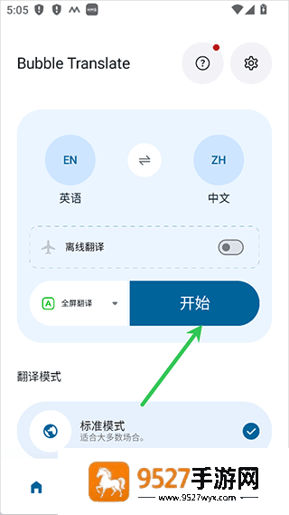 泡泡屏幕翻译app(Bubble Translate)