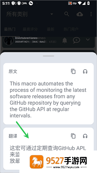 泡泡屏幕翻译app(Bubble Translate)