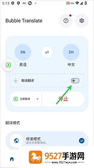 泡泡屏幕翻译app(Bubble Translate)