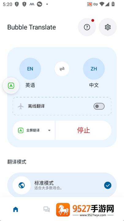 泡泡屏幕翻译app(Bubble Translate)