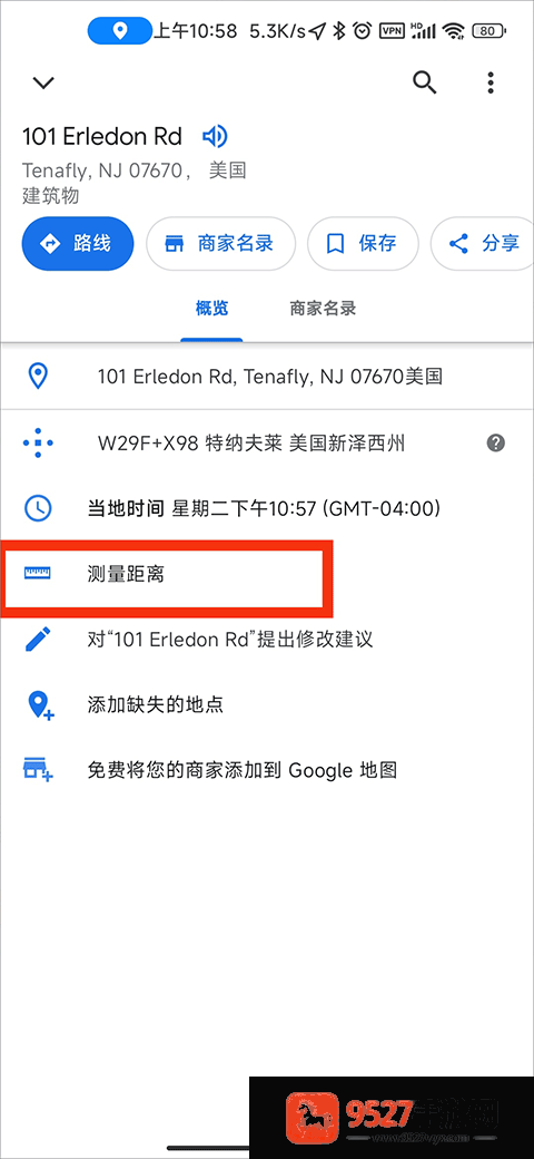 谷歌地图卫星高清地图免费版