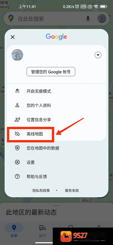 谷歌地图卫星高清地图免费版