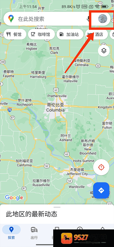 谷歌地图卫星高清地图免费版