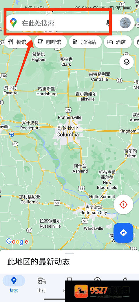 谷歌地图卫星高清地图免费版