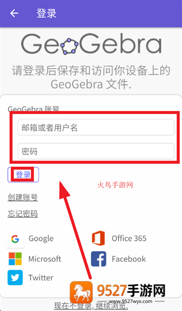 geogebra3D计算器官方下载