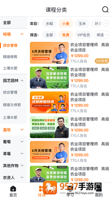 天天学农免费下载