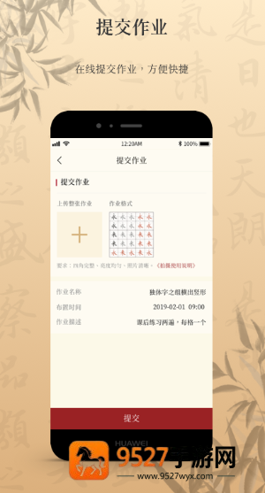 墨舟app