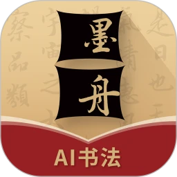 墨舟app