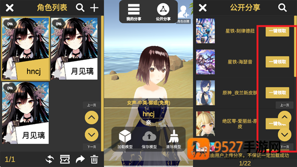 AI岛语米哈游模型