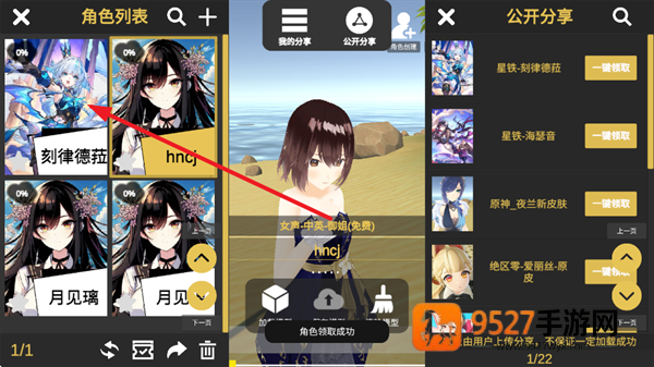 AI岛语米哈游模型