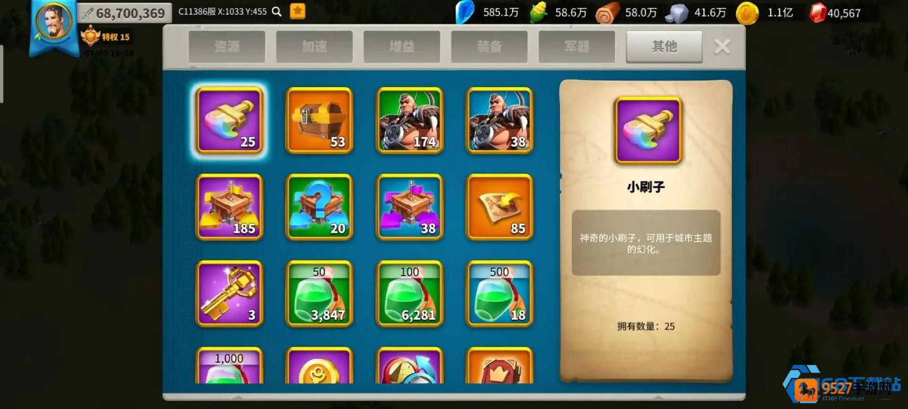打造联盟命脉