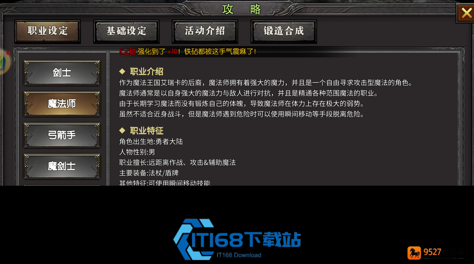 三大热门职业升级速度性价比深度解析