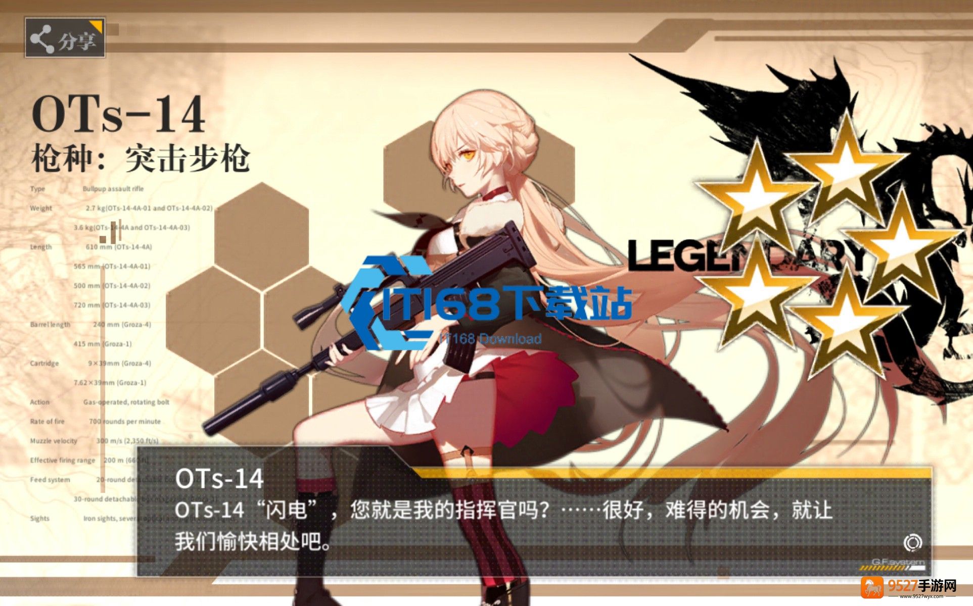 少女前线
