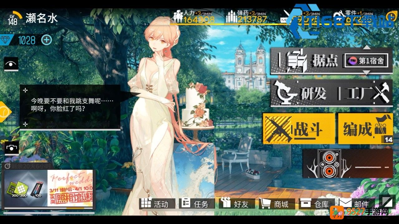 少女前线