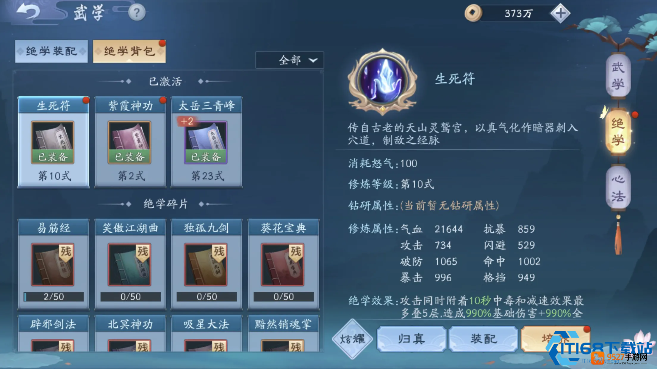 华山职业养成指南