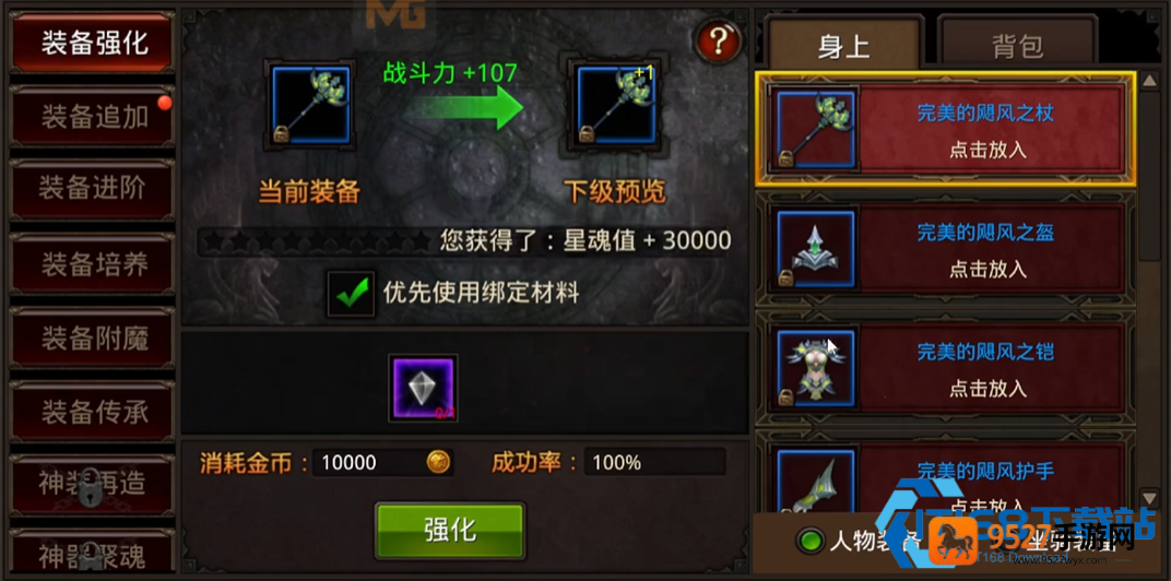 全民奇迹重生玩法全流程转阶段养成指南